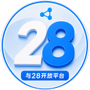 与28开放平台